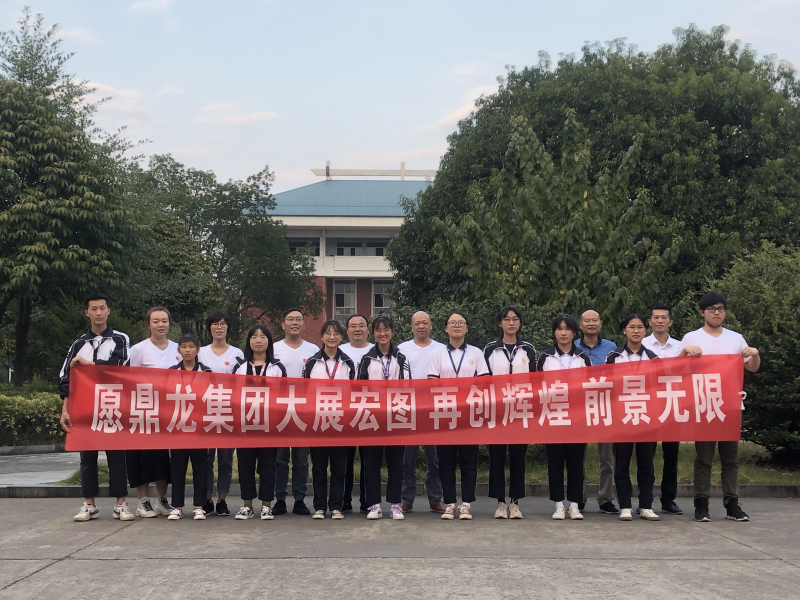 愿永利集团集团大展宏图，再创辉煌 前程无限